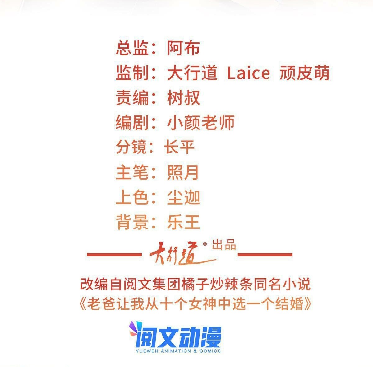 Dad Asked Me to Choose One 17 (2)